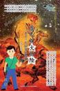 Adventure in the Void Valley - Stories of Daoism and Science (Chinese Edition)