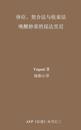 Asanas, Mudras & Bandhas - Awakening Ecstatic Kundalini (Chinese Translation - Simplified)