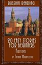Russian Reading: 20 Easy Stories for Beginners, First Level