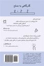 The Hypotenuse Farsi