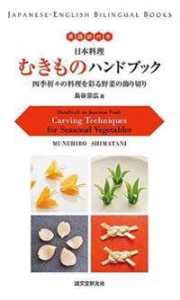Handbook on Japanese Food