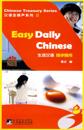 Easy Daily Chinese