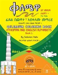 Qelemewa Coloring Book. Ethiopian and English Alphabets Book 1