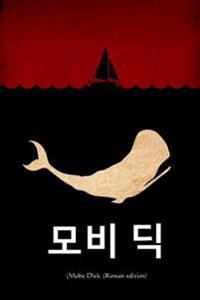 Moby Dick (Korean Edition)