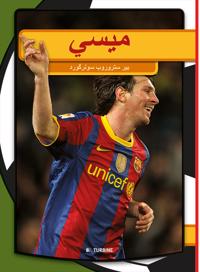 Messi (arabiska)