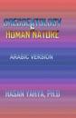 Crescentology & Human Nature: Arabic Version