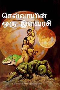 A Princess of Mars (Tamil Edition)