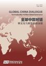 Global China Dialogue Vol. 1 2016 (English Edition)