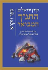Hatanakh Hamevoar with Commentary by Adin Steinsaltz- Vayikra (Hebrew Edition)