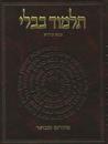 The Koren Talmud Bavli: Masekhet Bava Batra, Part 2