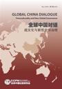 Global China Dialogue 1-2