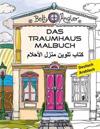 Das Traumhaus Malbuch (Zweisprachig Deutsch - Arabisch)