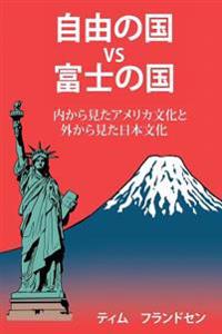 Liberty Vs Fuji (in Japanese): An Insider's View of American Culture and an Outsider's View of Japan