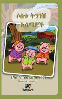Sostu Tininish Asemawe'ch - Amharic Children Book: The Three Little Pigs (Amharic Version)