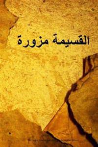 The Forged Coupon and Other Stories (Arabic Edition)