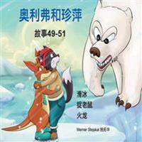 Oliver and Jumpy, Stories 49-51 Chinese