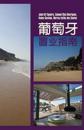 The Portuguese Property Guide: Chinese Version