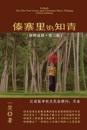 The One-Tree Grove and Chairman Mao's Zhiqing, 3rd Ed.