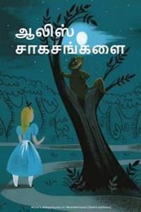 Alice's Adventures in Wonderland (Tamil Edition)