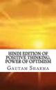 Hindi Edition of Positive Thinking, Power of Optimism: Hindi Editionbelieve in Yourself for Better Living
