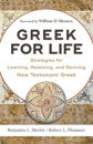 Greek for Life – Strategies for Learning, Retaining, and Reviving New Testament Greek