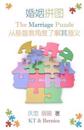The Marriage Puzzle (Chinese Simplified): A Christian Perspective