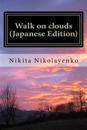 Walk on Clouds (Japanese Edition)