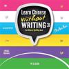 Learn Chinese Without Writing 3