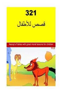 Children's Fables (Arabic)