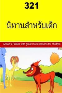 321 Children's Fables (Thai)