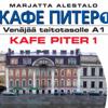 Kafe Piter 1 CD