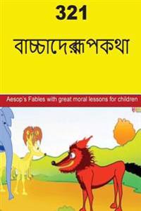 321 Children's Fables (Bengali)