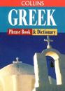 Greek Phrase Book and Dictionary Tape