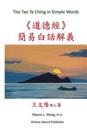 The Tao Te Ching in Simple Words: Based on the Logic of Tao Philosophy