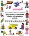 Français-Chinois Traditionnel Cantonais Dictionnaire d'images en couleur bilingue pour enfants