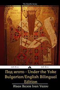 Under the Yoke: Bulgarian/English Bilingual Text