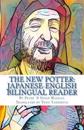 The New Potter: Japanese-English Bilingual Reader