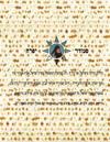 Hebrew Book - Pearl for Passover: Hebrew