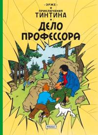 Tintin in russian - the calculus affair / delo professora