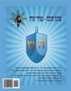 Hebrew Book - Pearl for Hanukkah Holiday: Hebrew