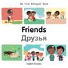 My First Bilingual Book–Friends (English–Russian)