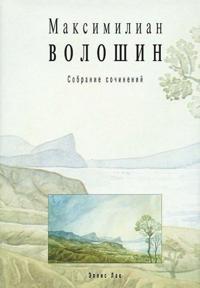 Sobranie sochinenij. Tom 1. Stikhotvorenija i poemy 1899-1926 gg.
