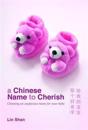 A Chinese Name to Cherish