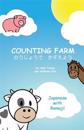 Counting Farm - Japanese: Learn Animals and Counting in Japanese with Romaji.