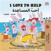 I Love to Help: English Arabic Bilingual Children's Books