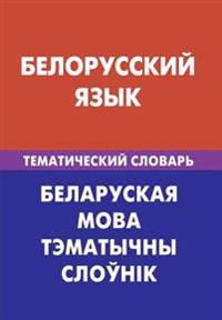 Belorusskij Jazyk. Tematicheskij Slovar'. 20 000 Slov I Predlozhenij: Belarusian. Thematic Dictionary for Russians. 20 000 Words and Sentences (Russia