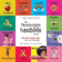 The Preschooler's Handbook: Bilingual (English / Greek) (Anglika / Ellinika) ABC's, Numbers, Colors, Shapes, Matching, School, Manners, Potty and