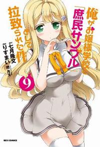 Shomin Sample - I Was Abducted by an Elite All-girls School As a Sample Commoner 9