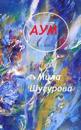 Aym/Russian Book.