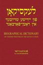 Leksikon Fun Yidishe Shrayber in Ratn-Farband: Biographical Dictionary of Yiddish Writers in the Soviet Union